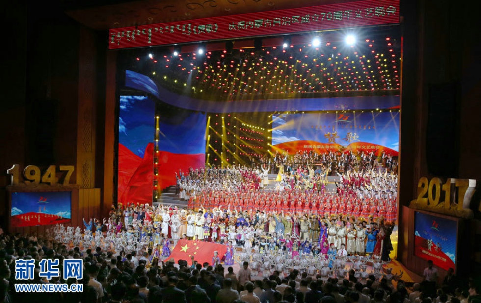 庆祝内蒙古自治区成立70周年文艺晚会侧记
